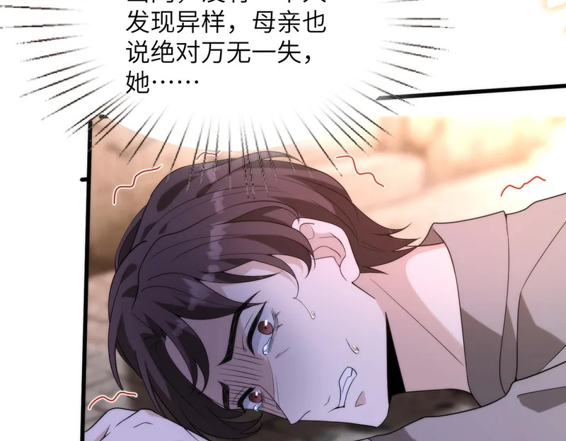 第191话 嬴子衿，去死吧！ 第18页