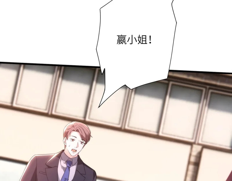 第191话 嬴子衿，去死吧！ 第20页