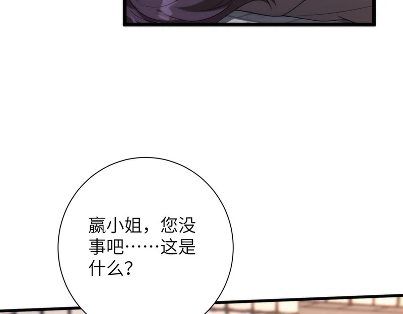 第191话 嬴子衿，去死吧！ 第24页