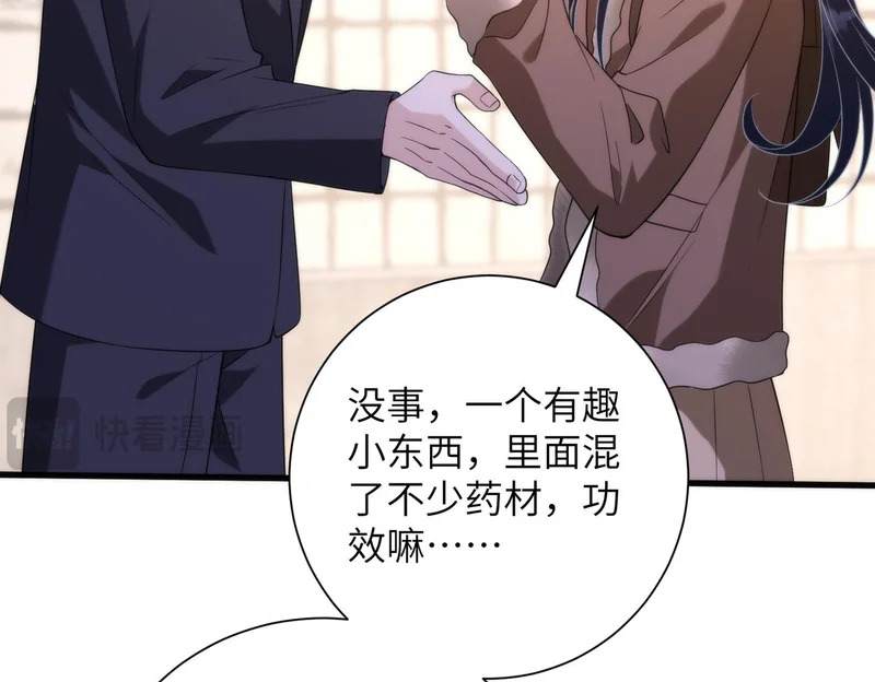 第191话 嬴子衿，去死吧！ 第26页