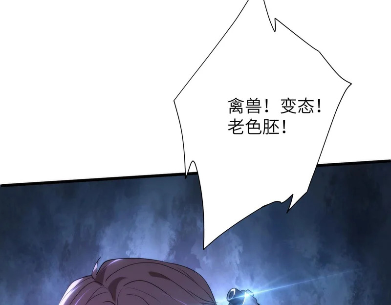 第191话 嬴子衿，去死吧！ 第28页
