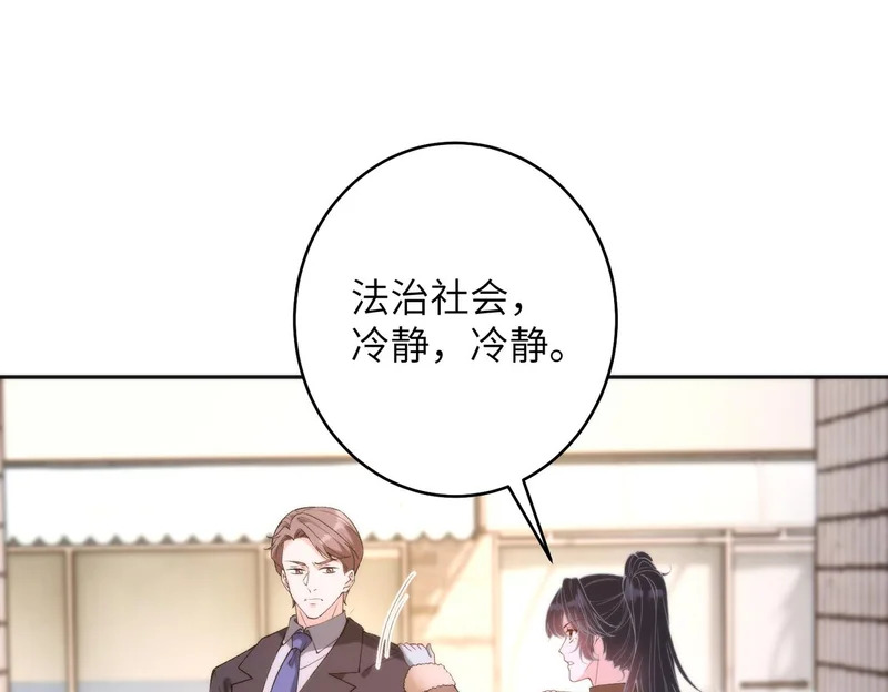 第191话 嬴子衿，去死吧！ 第31页
