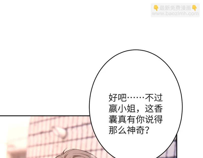 第191话 嬴子衿，去死吧！ 第33页