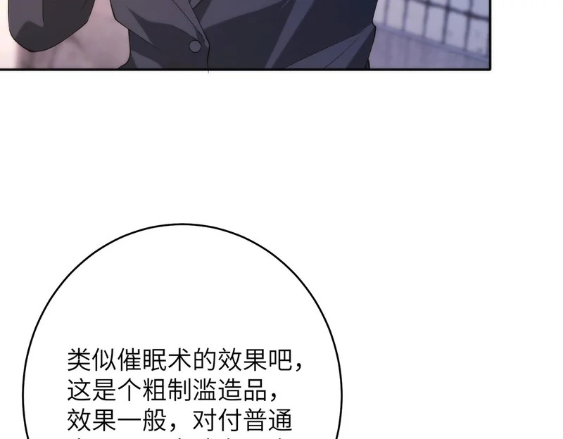第191话 嬴子衿，去死吧！ 第35页