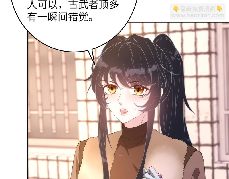 第191话 嬴子衿，去死吧！ 第36页