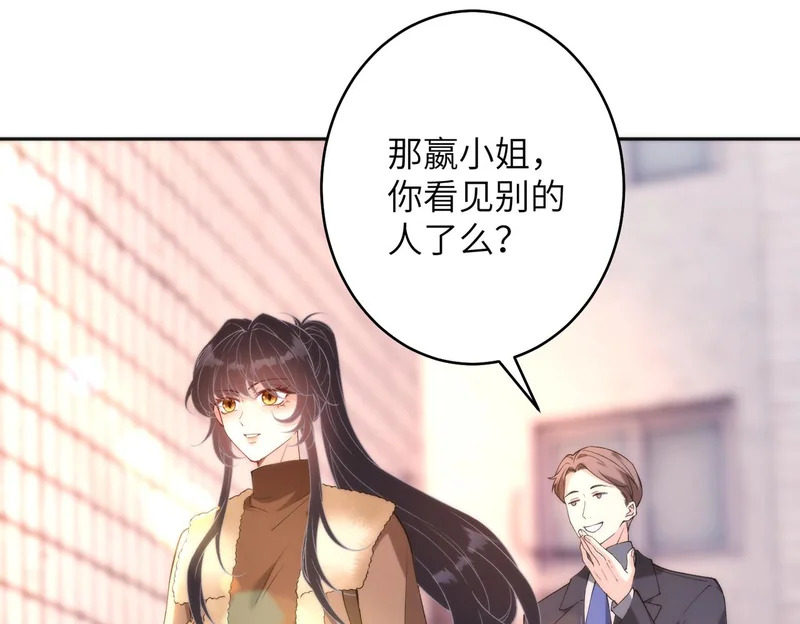 第191话 嬴子衿，去死吧！ 第38页