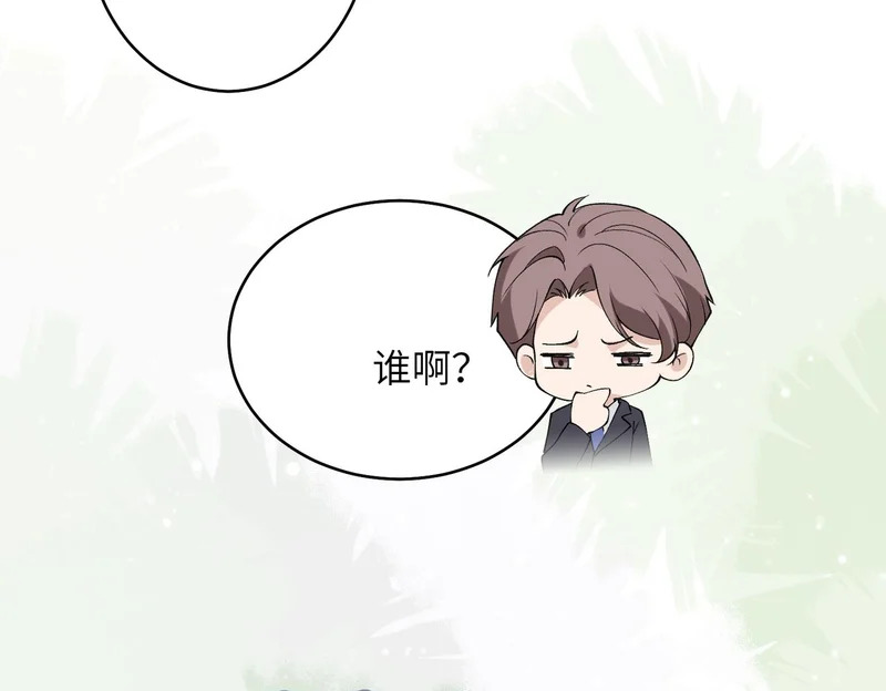 第191话 嬴子衿，去死吧！ 第40页