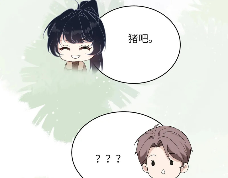 第191话 嬴子衿，去死吧！ 第41页