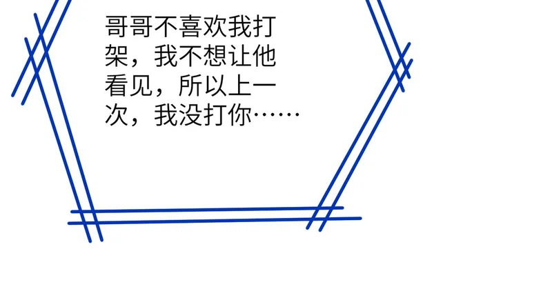 第191话 嬴子衿，去死吧！ 第47页