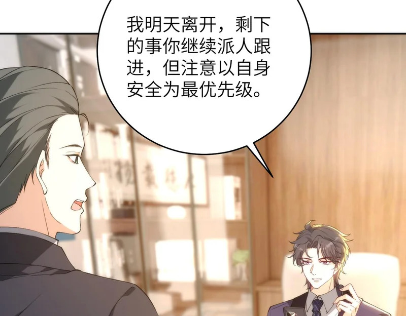 第191话 嬴子衿，去死吧！ 第51页