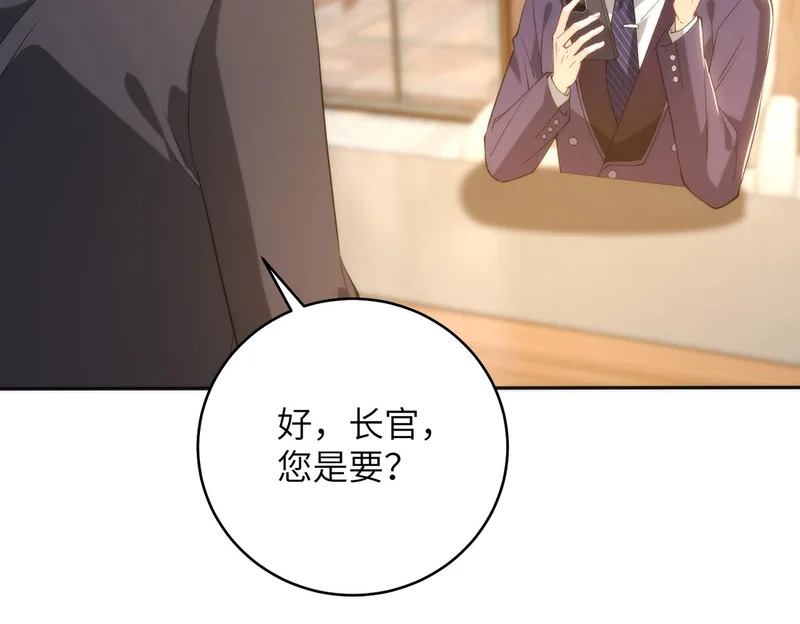 第191话 嬴子衿，去死吧！ 第52页