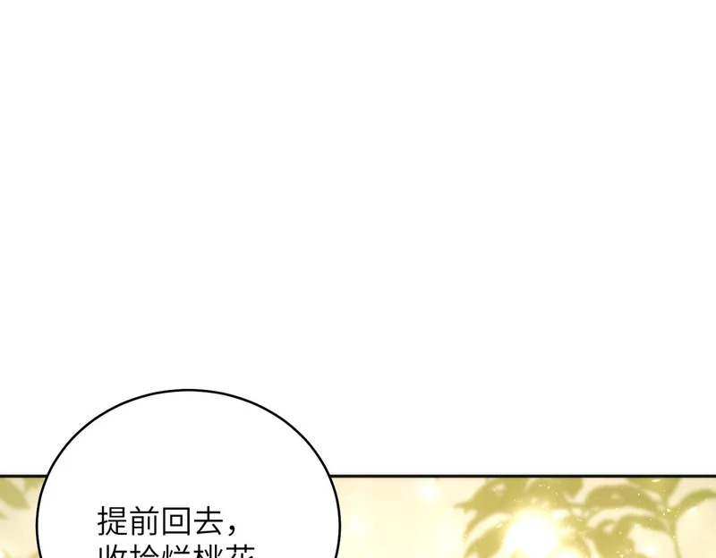 第191话 嬴子衿，去死吧！ 第53页