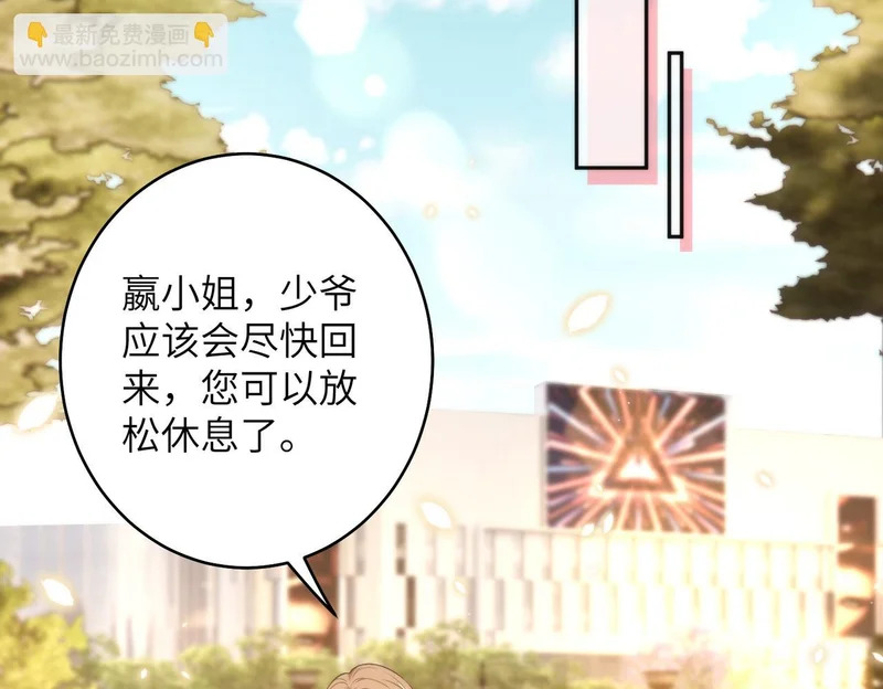 第191话 嬴子衿，去死吧！ 第57页