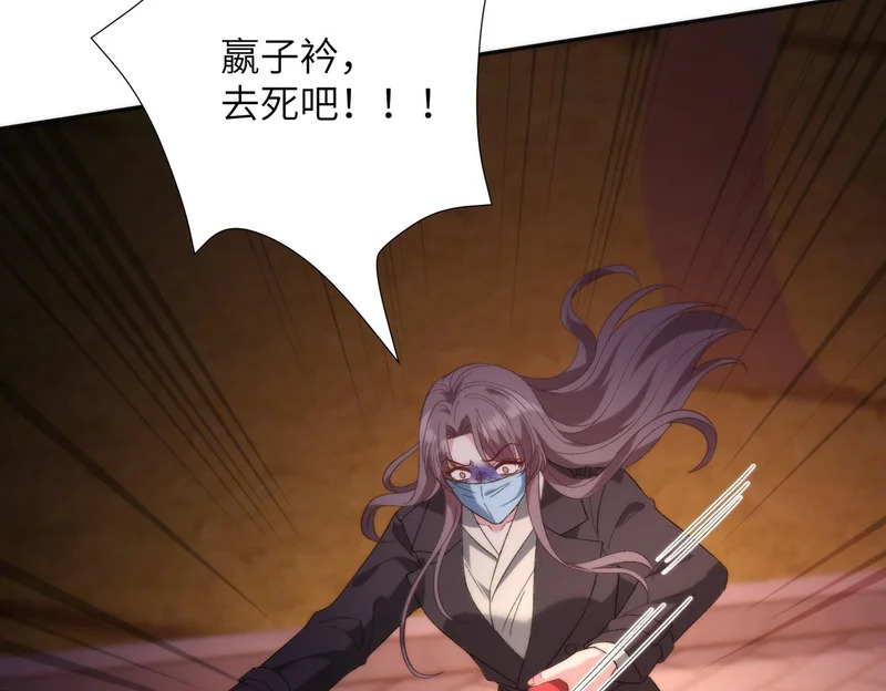 第191话 嬴子衿，去死吧！ 第63页