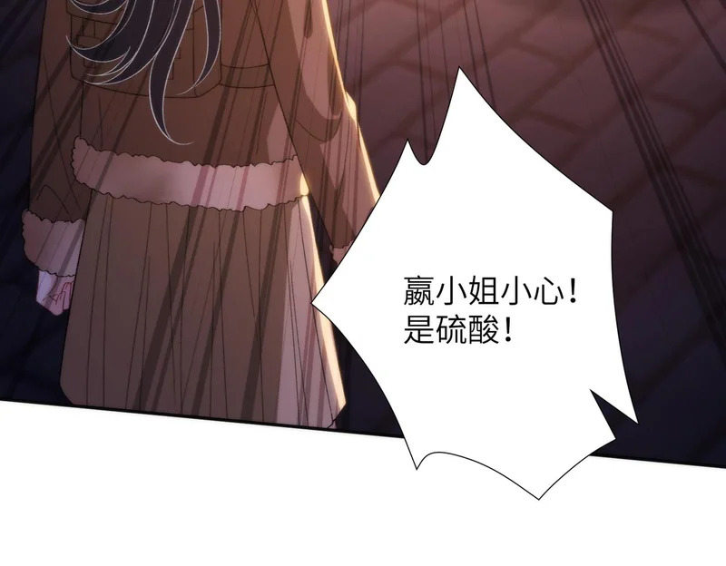 第191话 嬴子衿，去死吧！ 第65页