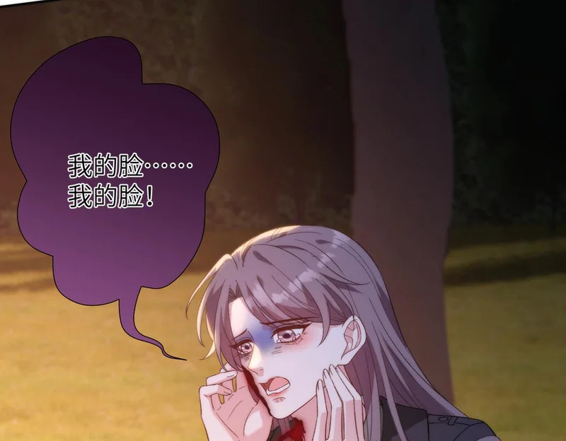 第191话 嬴子衿，去死吧！ 第71页