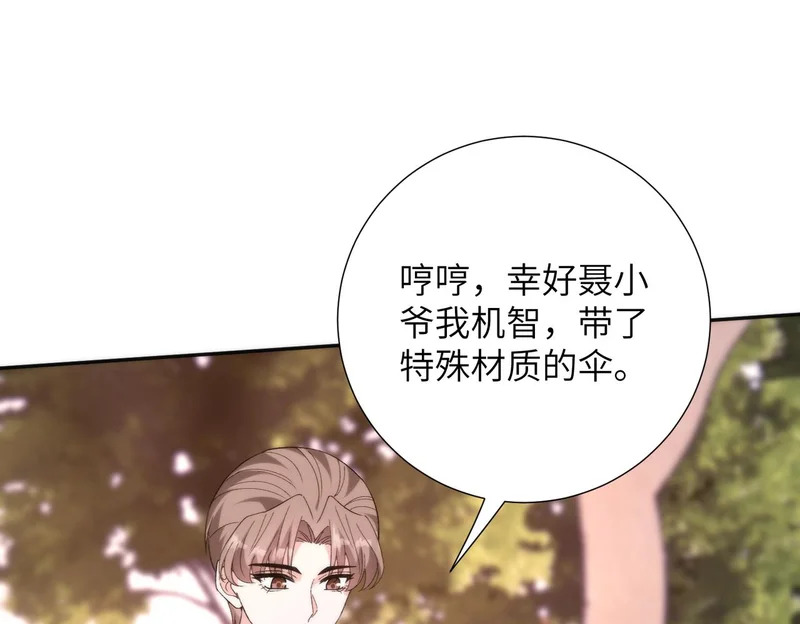 第191话 嬴子衿，去死吧！ 第74页