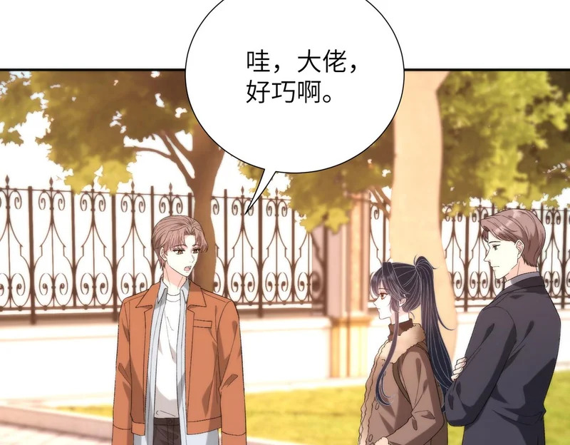 第191话 嬴子衿，去死吧！ 第77页
