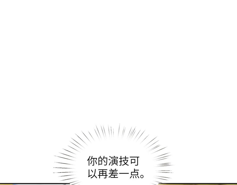 第191话 嬴子衿，去死吧！ 第79页