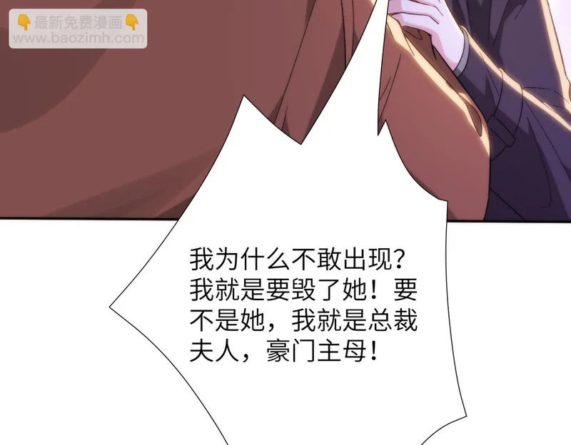 第191话 嬴子衿，去死吧！ 第83页