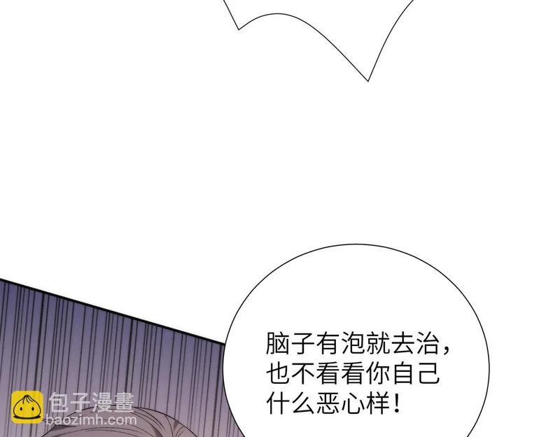 第191话 嬴子衿，去死吧！ 第84页