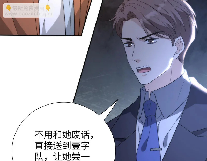 第191话 嬴子衿，去死吧！ 第86页