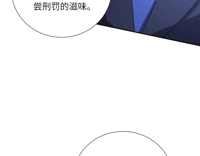 第191话 嬴子衿，去死吧！ 第87页
