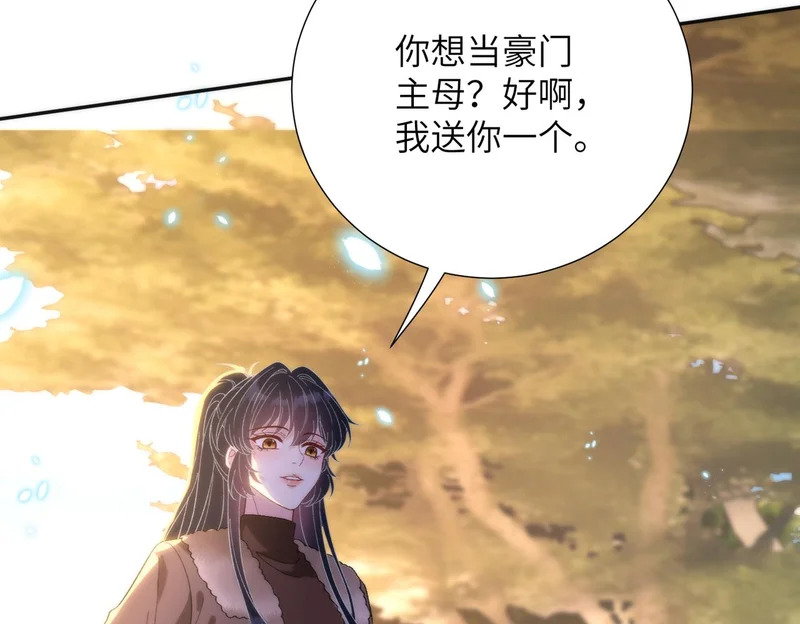 第191话 嬴子衿，去死吧！ 第88页
