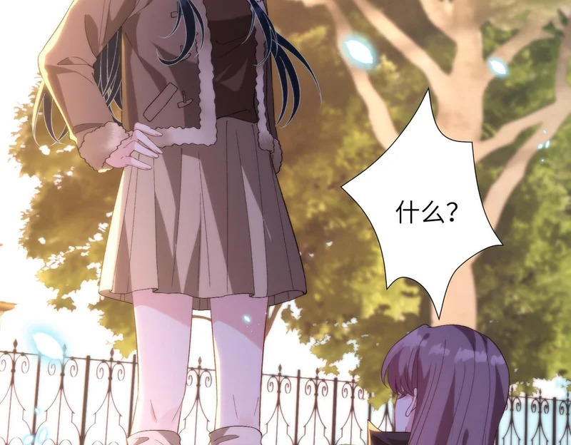 第191话 嬴子衿，去死吧！ 第89页