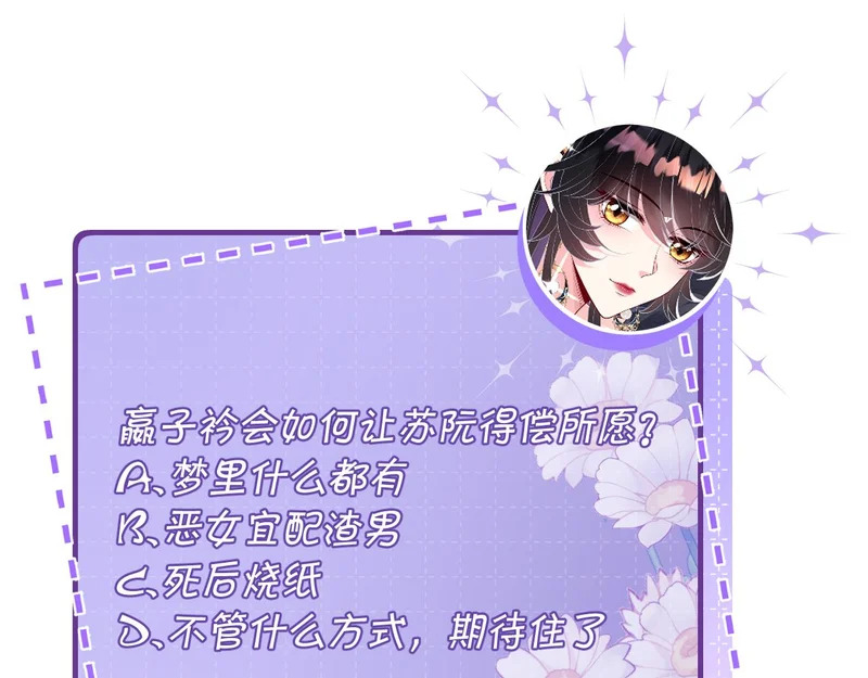第191话 嬴子衿，去死吧！ 第92页