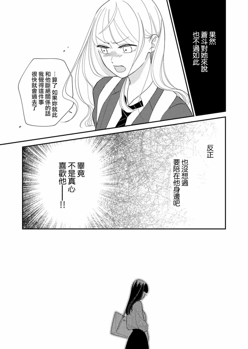 第22话 第11页