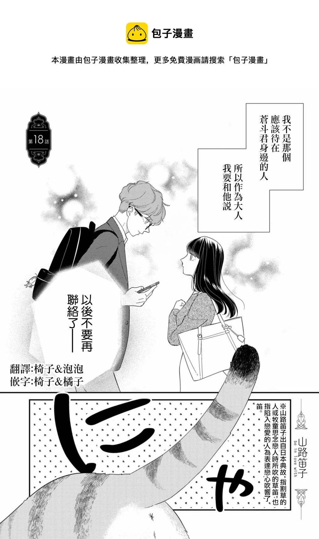 第18话 第1页
