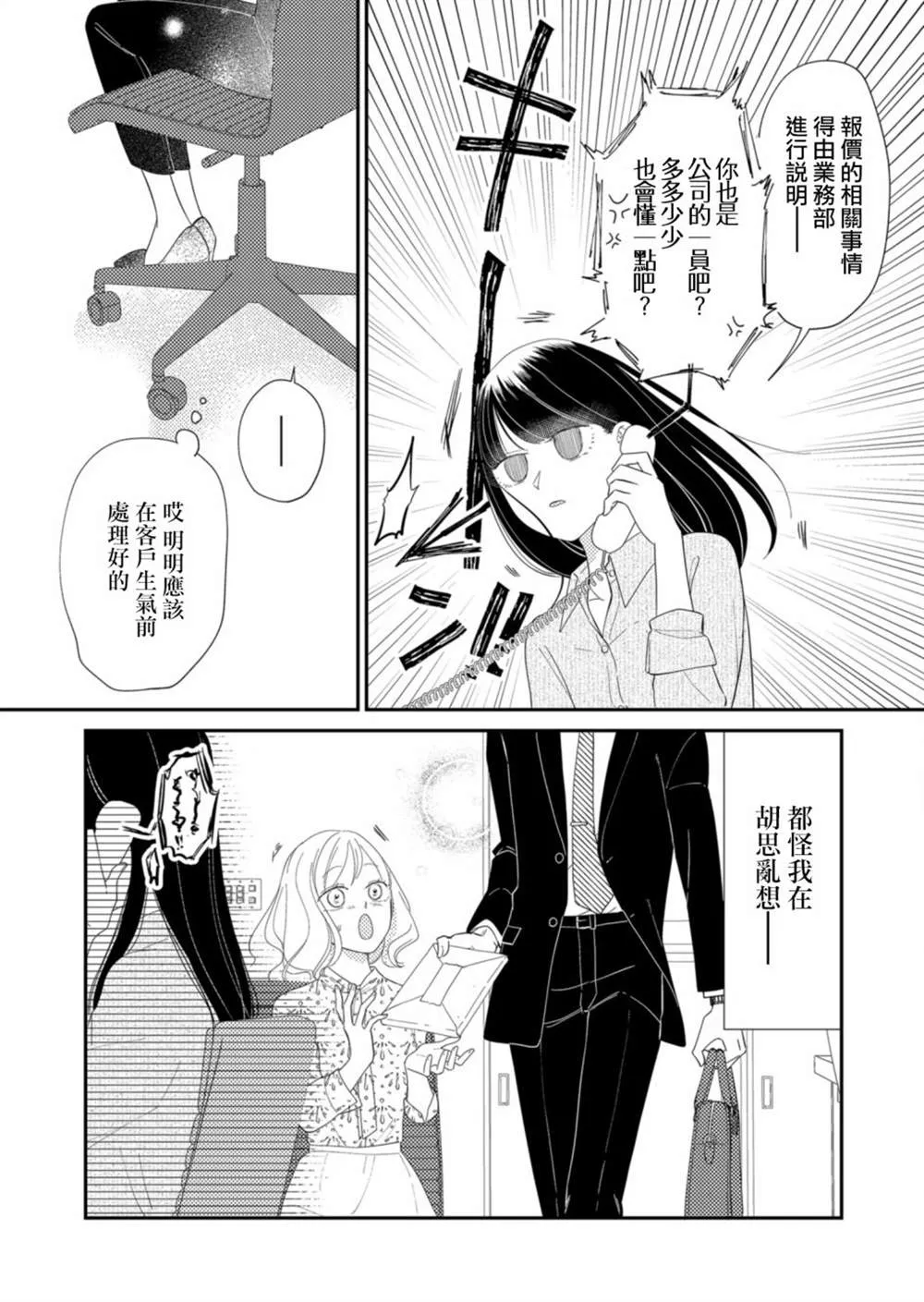 第16话 第5页