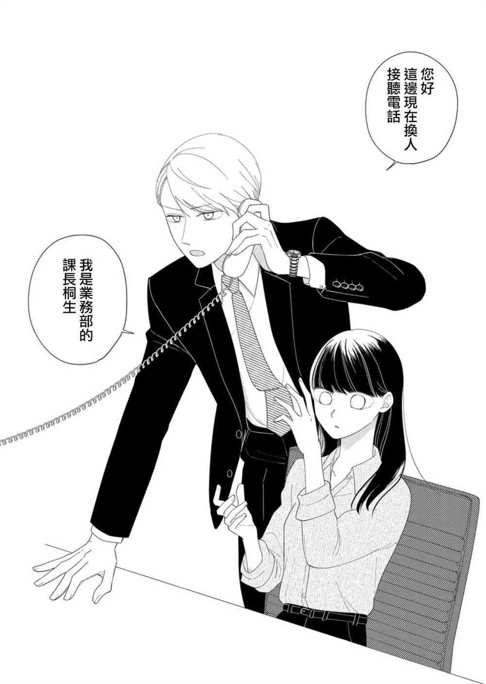 第16话 第6页