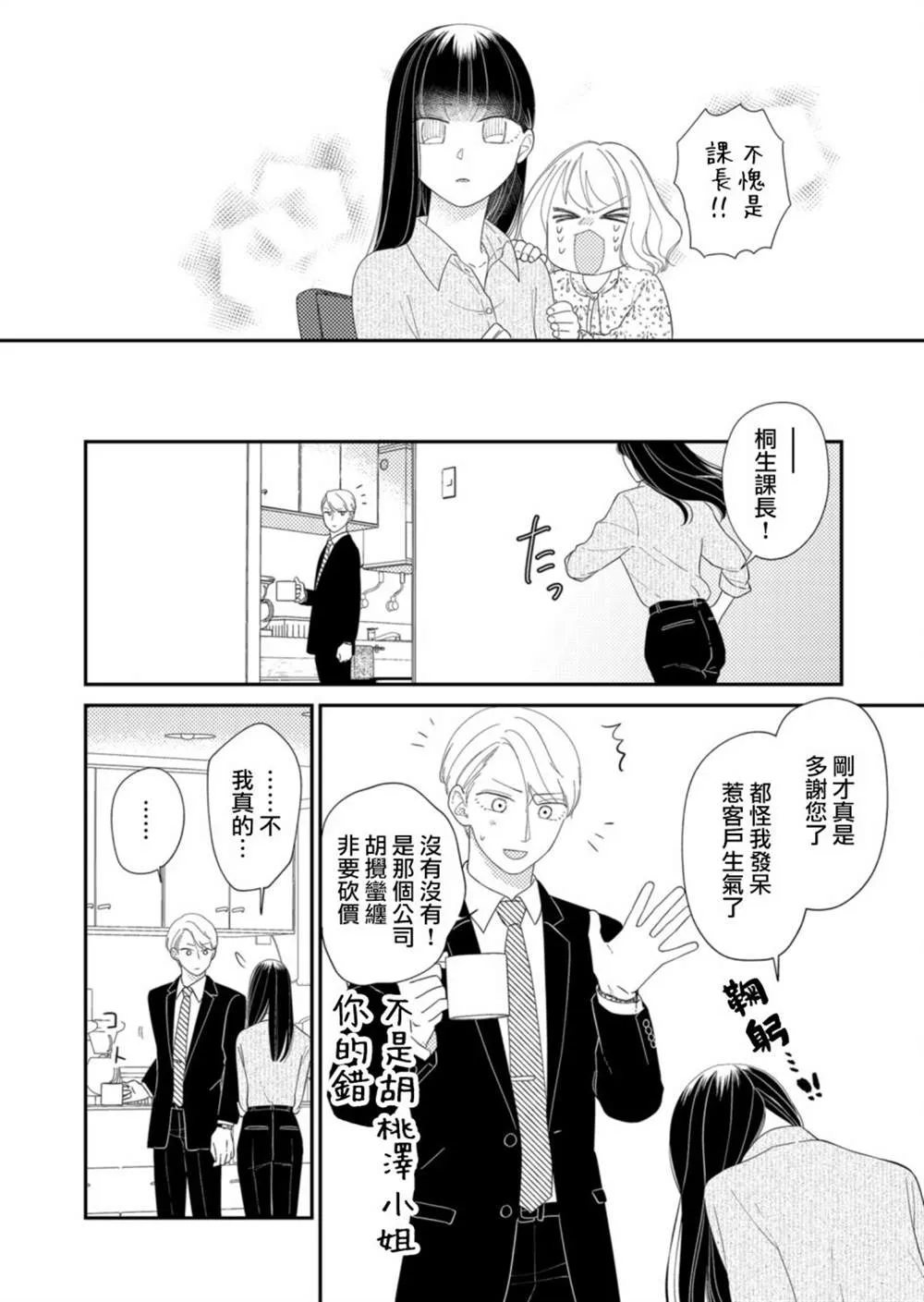 第16话 第10页