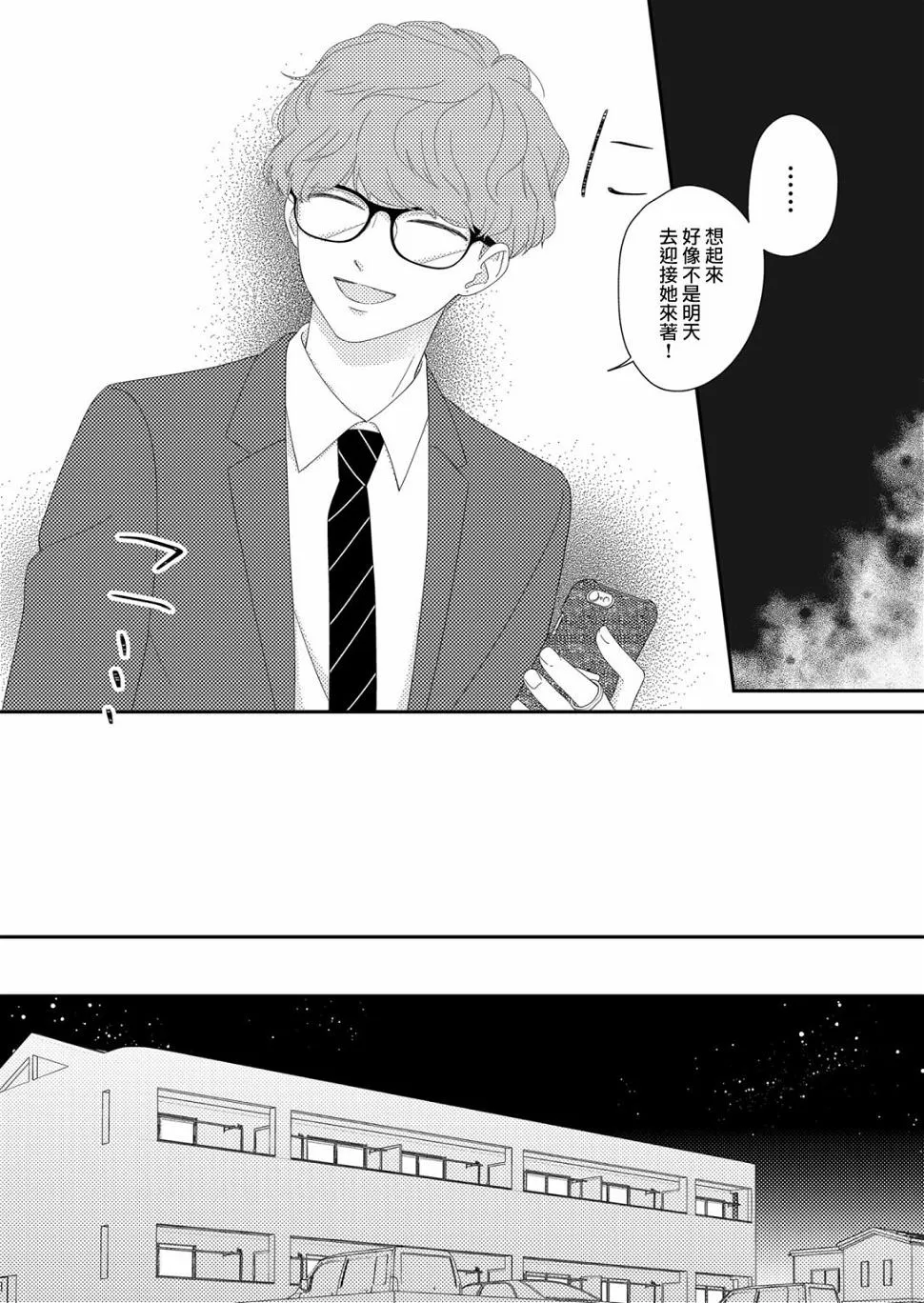 第04话 第14页