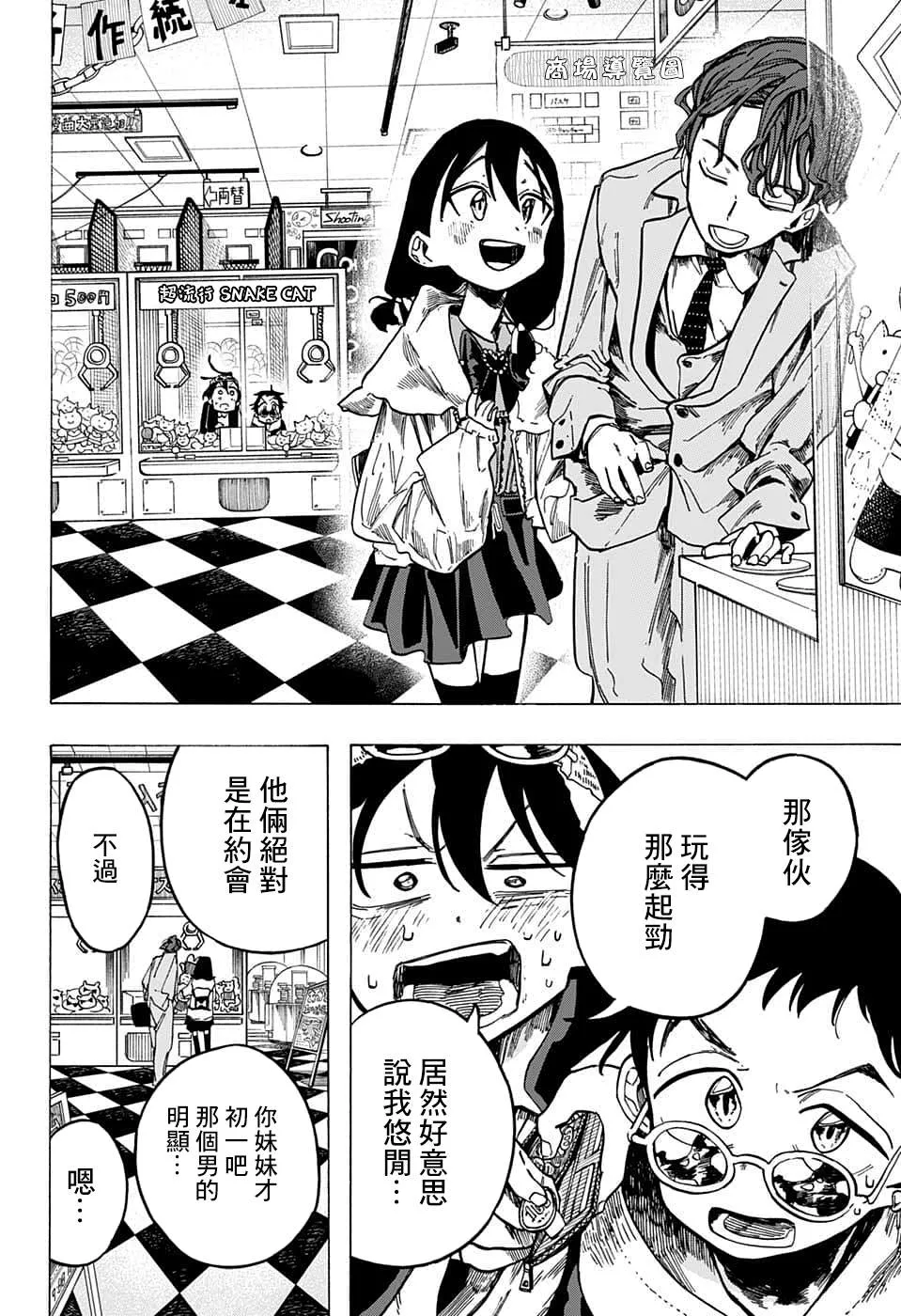 第07话 第3页
