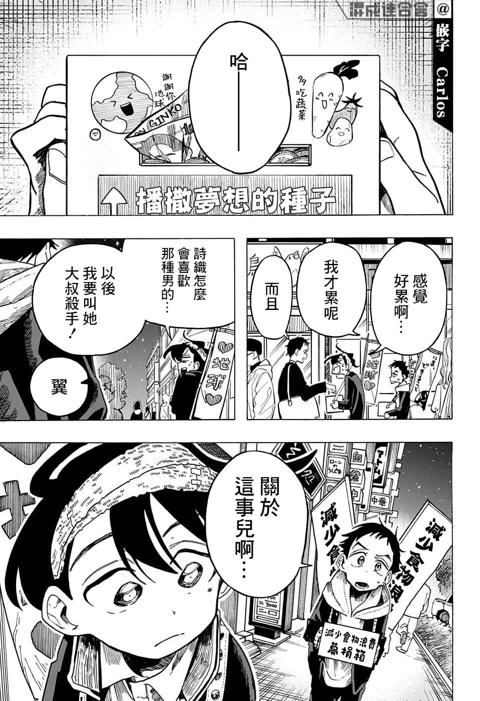 第07话 第10页