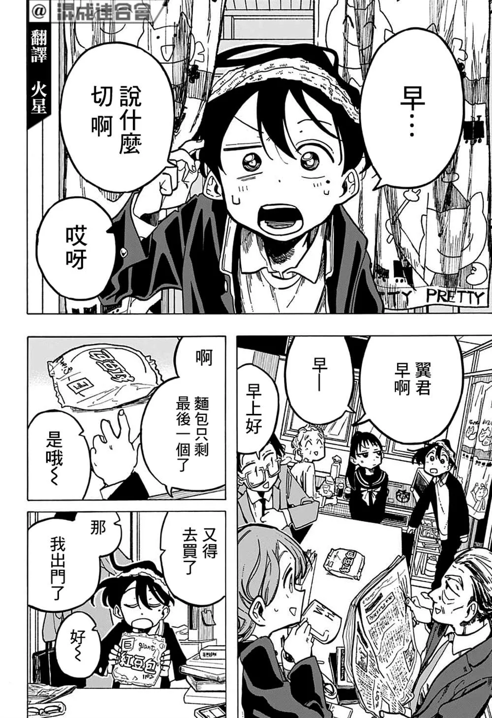 第06话 第2页