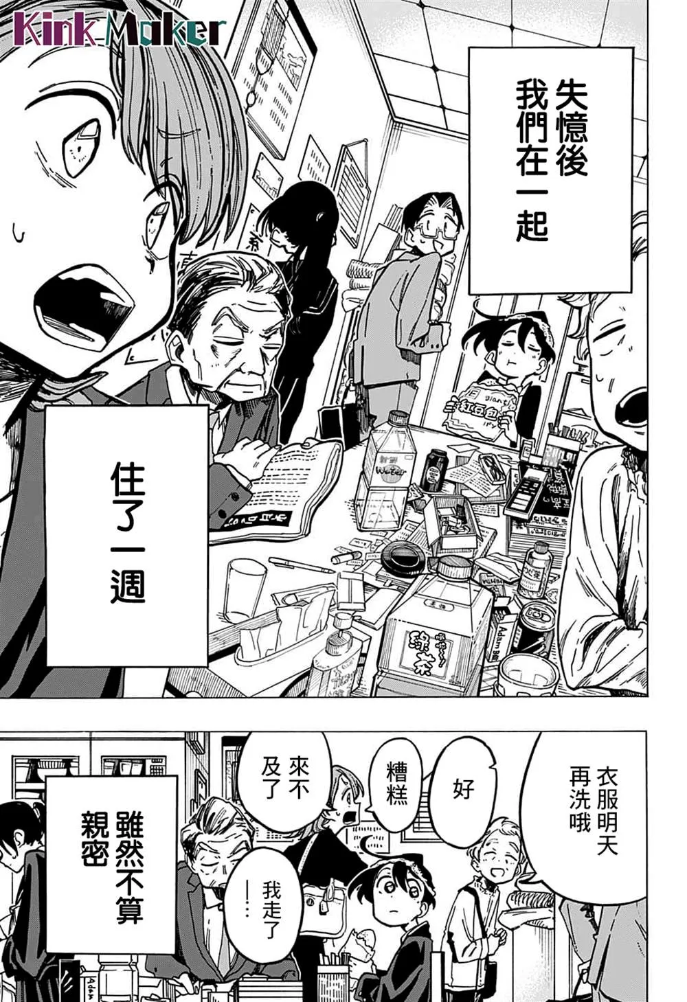 第06话 第3页