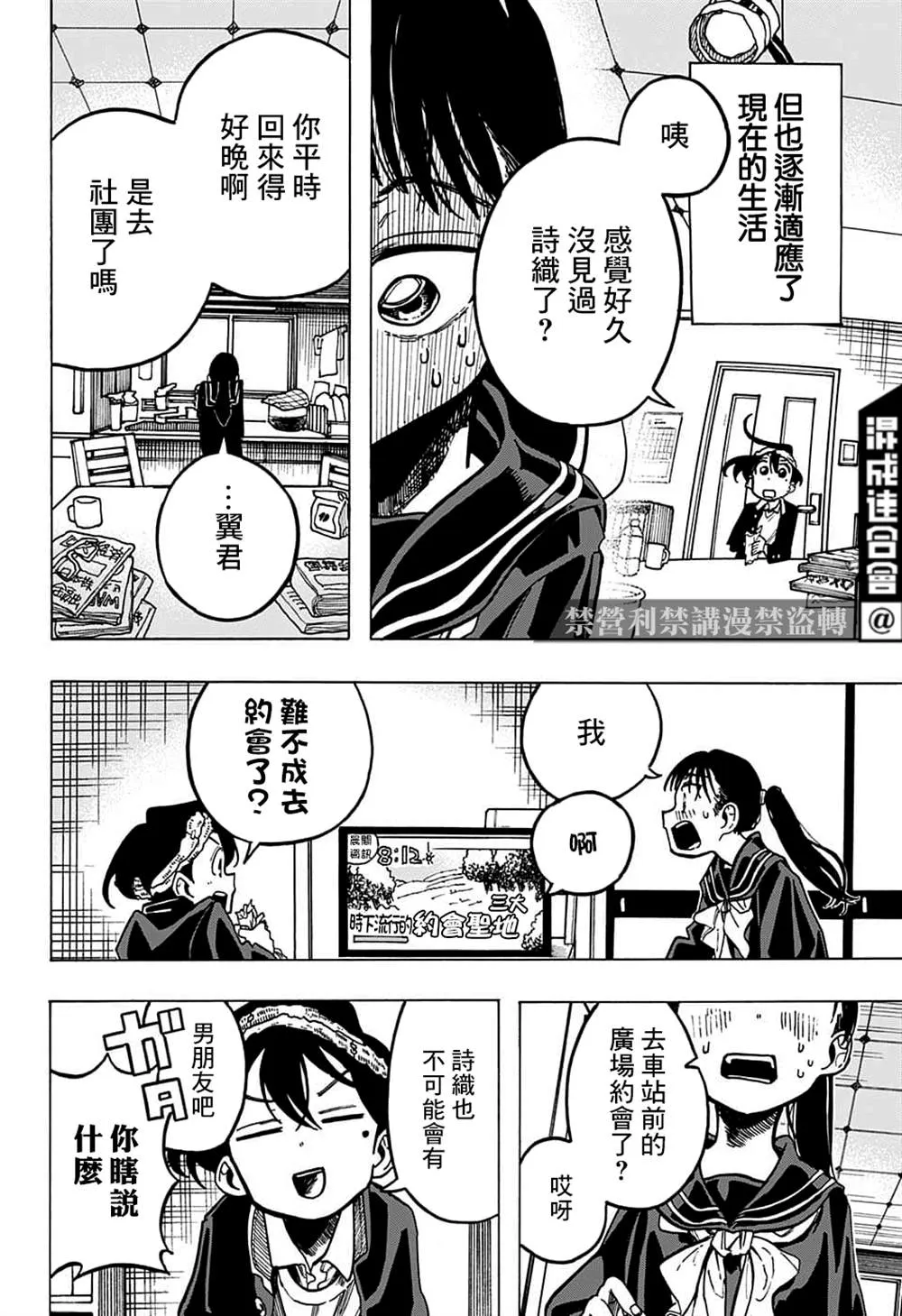 第06话 第4页