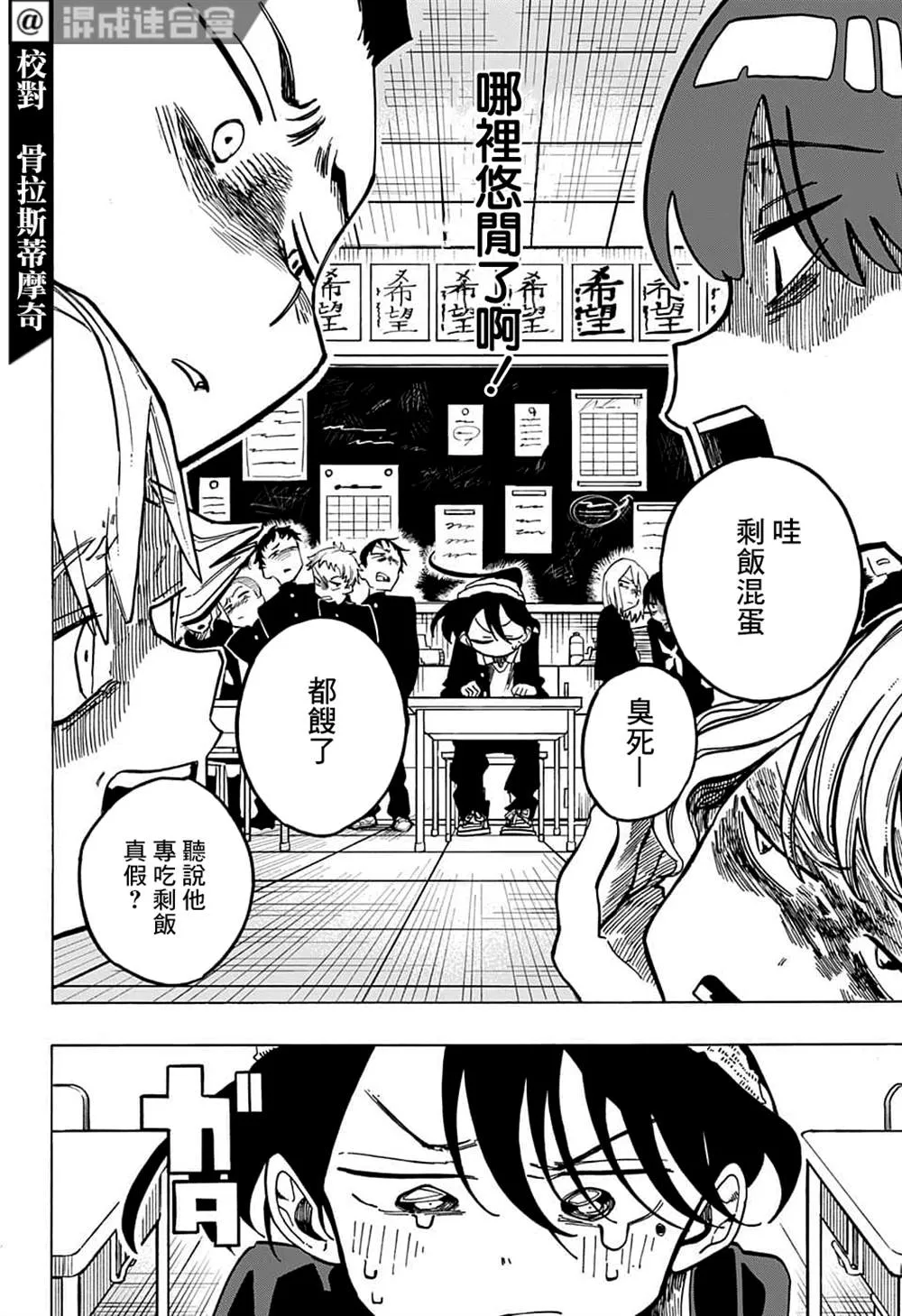第06话 第6页