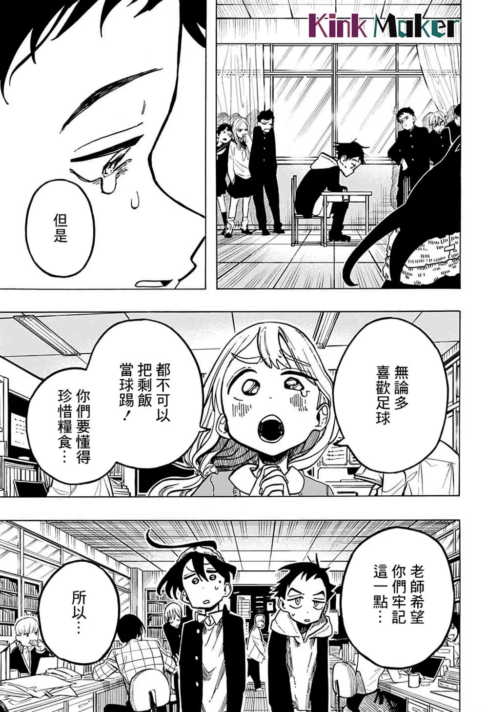 第06话 第7页