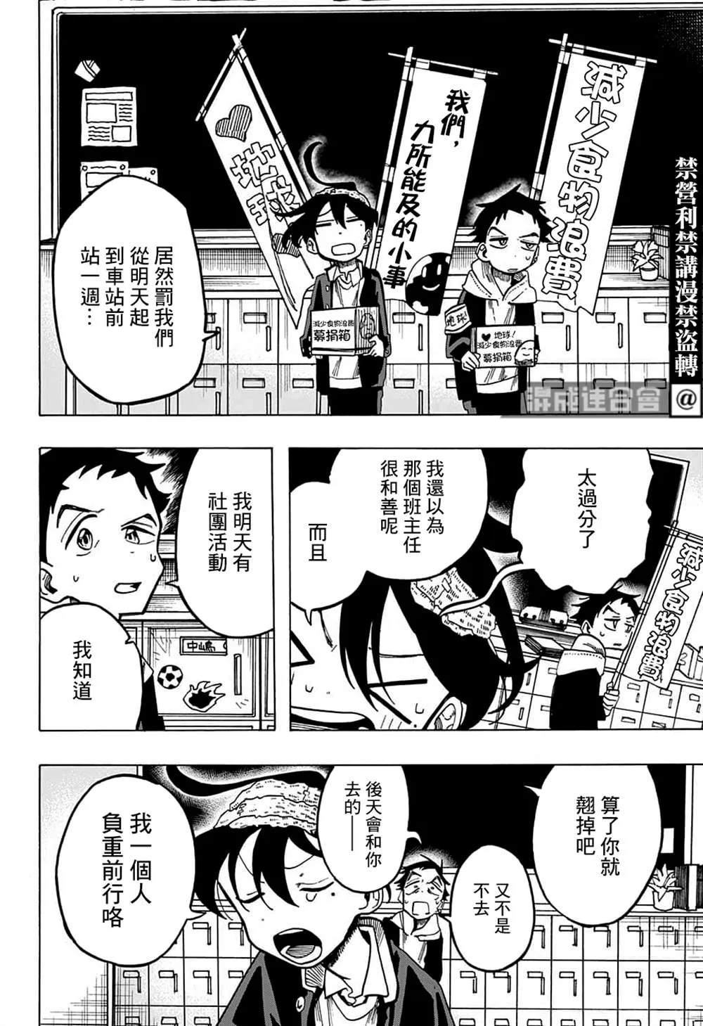 第06话 第8页