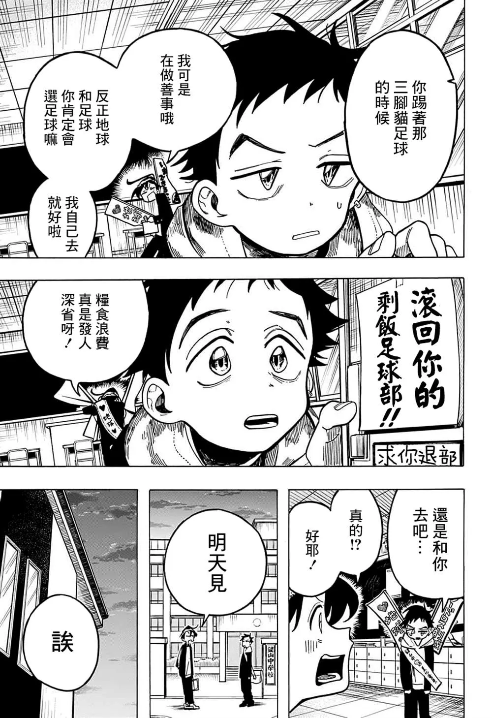 第06话 第9页