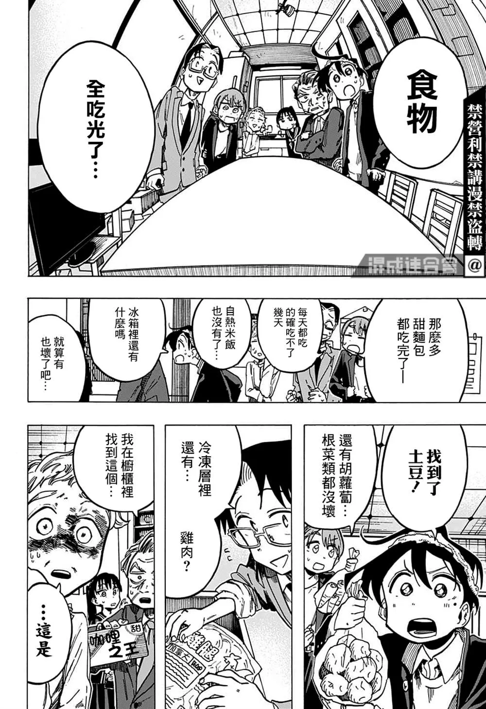 第06话 第10页