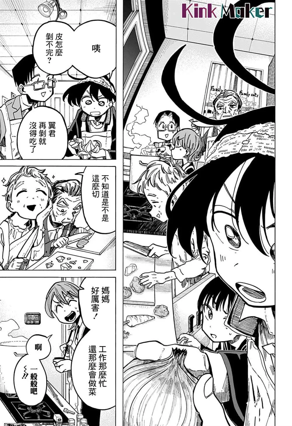 第06话 第11页