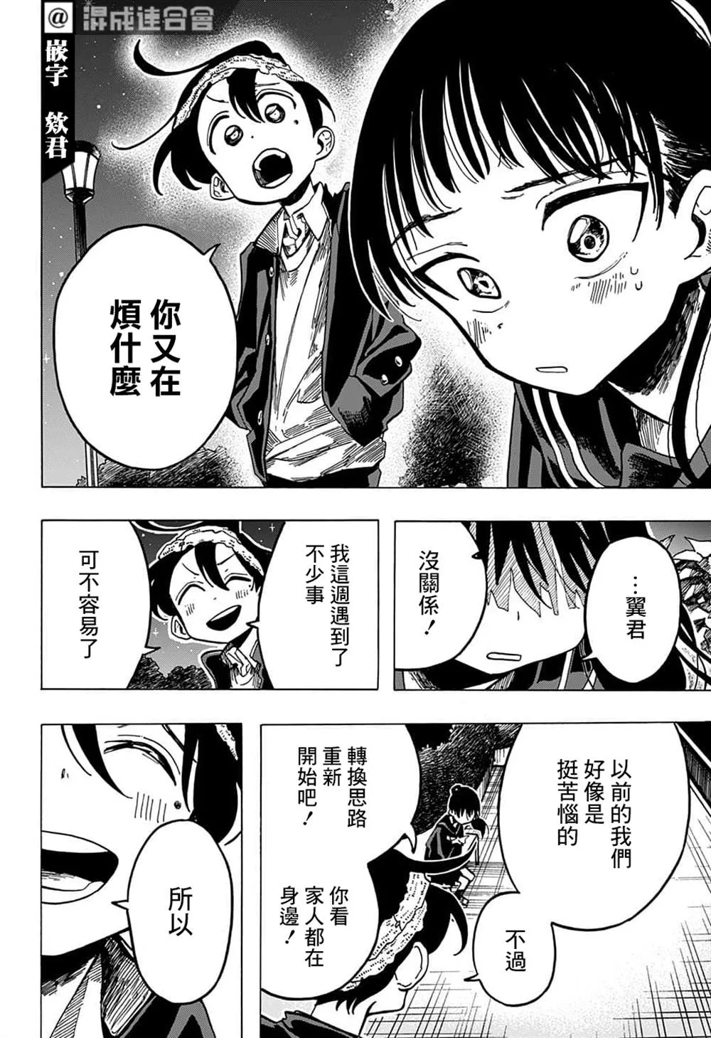 第06话 第14页