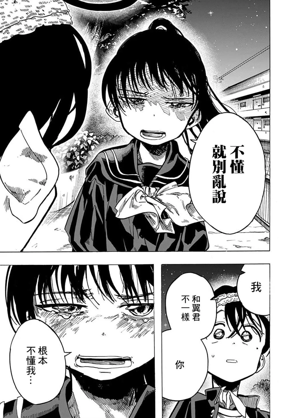 第06话 第15页