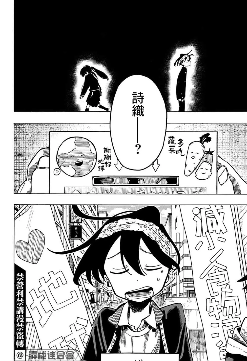 第06话 第16页